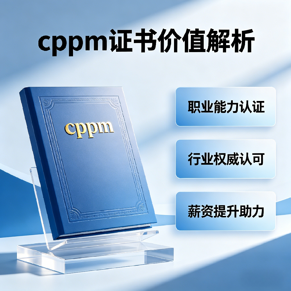 CPPM营销图制作 (7).png