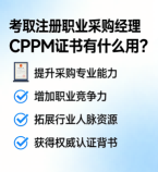 cppm讲师张海宁：中供国培资深采购专家，实战派培训导师